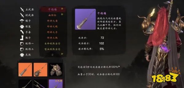 嗜血印混沌武器位置在哪 混沌武器获取位置与方法介绍