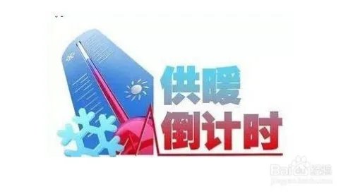 北京供暖期延长,2020年北京什么时候停止供暖