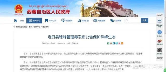 珠峰为什么无限期关闭？