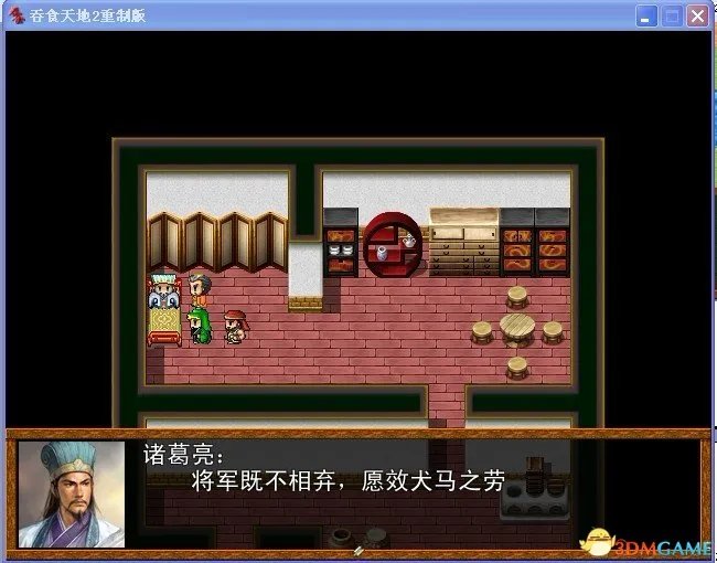 吞食天地2：重制版 图文全攻略 全流程详细攻略