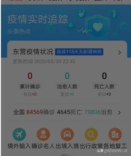 山东昨日新增2例境外输入病例，会影响东营市小学二年级开学吗？