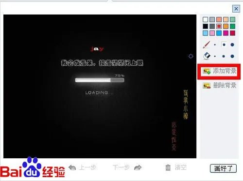百度贴吧如何涂鸦