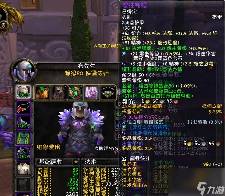 魔兽世界法师天赋攻略 法师输出手法攻略