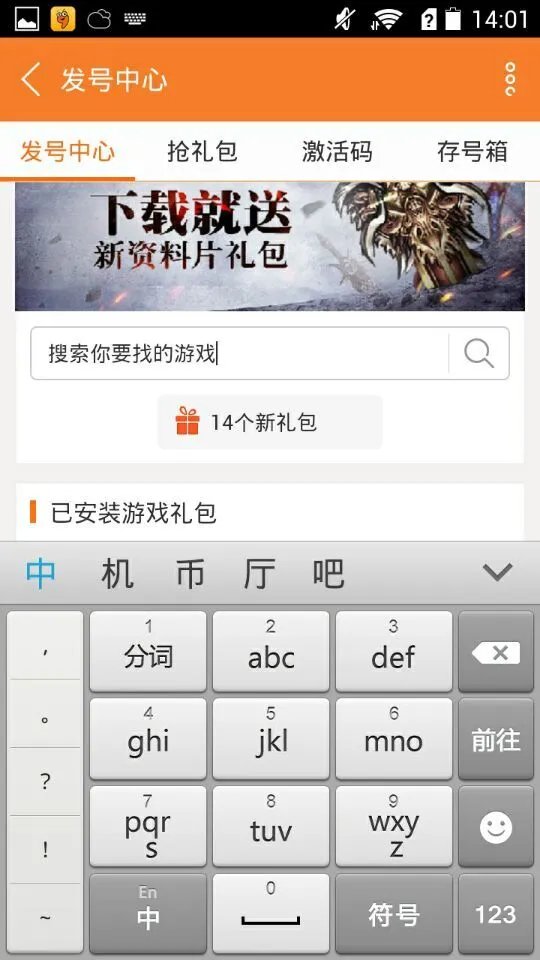 qq魔域礼包大全 礼包和激活码领取攻略