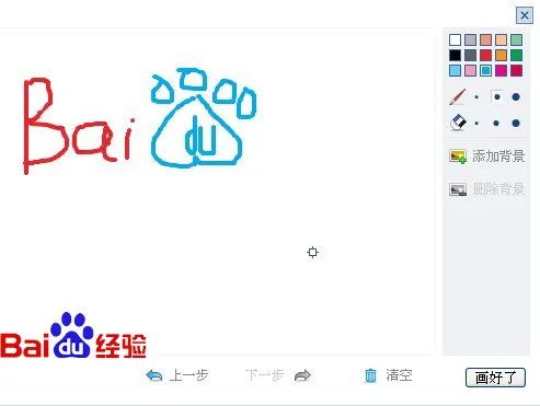 百度贴吧如何涂鸦