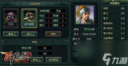 卧龙吟魏国攻略2023 卧龙吟魏国邓艾技能介绍