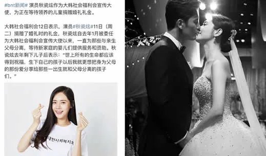 秋瓷炫捐出礼金：为什么捐出婚礼礼金原因曝光