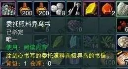 剑网三五方寒物护异鸟怎么接 企鹅获取方法及活动流程