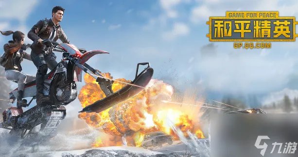 和平精英怎么改角色性别