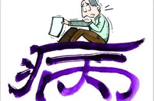 单位病假条怎么写