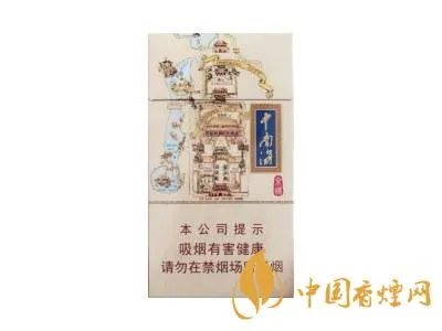 中南海香烟种类及价格表图大全