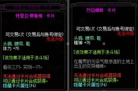 《DNF》100属强宝珠大全