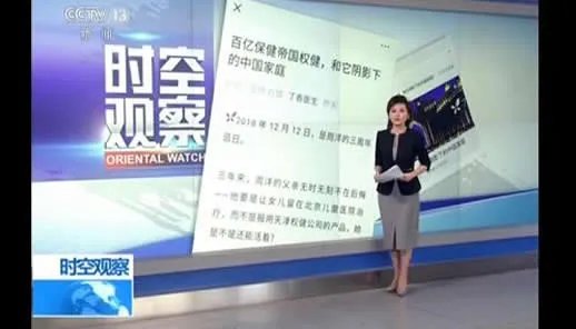 京东苏宁下架权健详情真相：解读权健事件怎么回事