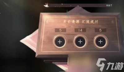 《逆水寒手游》智者无情任务完成方法介绍