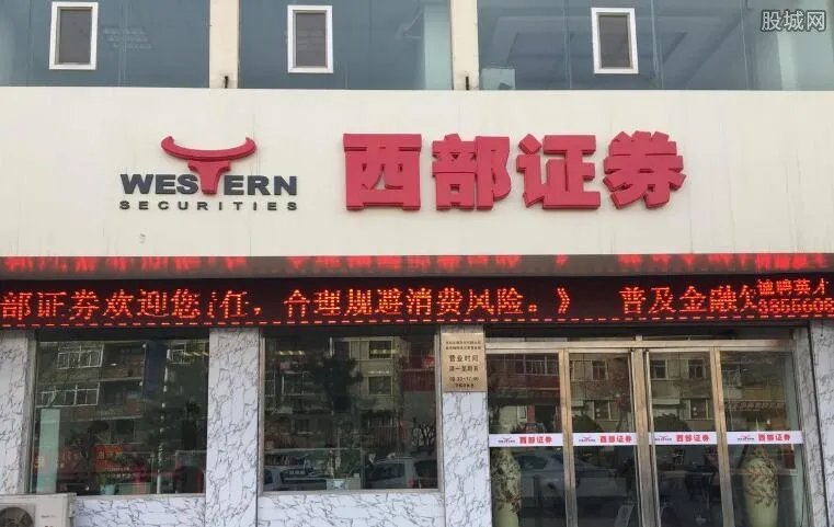 西部证券回购暂停 揭开真相西部证券存在六大违规行为