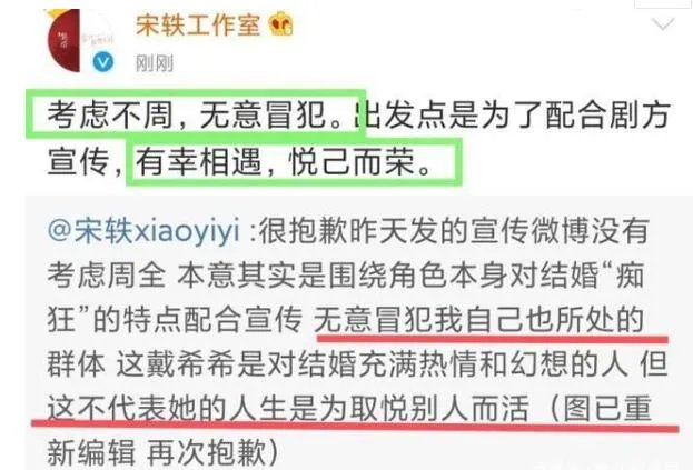 宋轶为发好嫁风造型道歉是什么情况