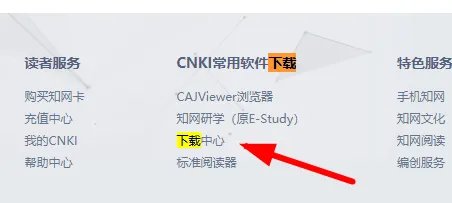 caj文件打开步骤