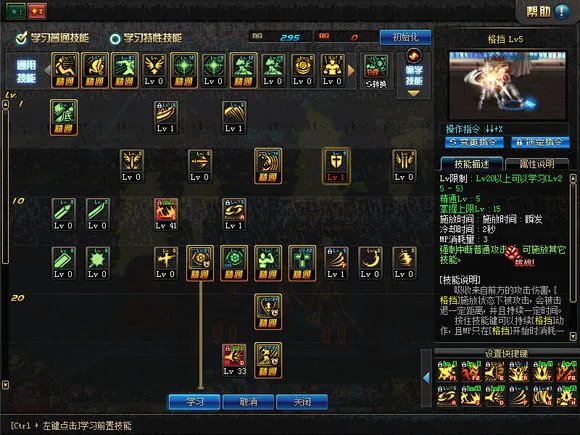 DNF红眼85刷图加点 四大流派任君选择