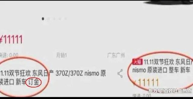 大侠说:小伙双11花1万多“秒杀”跑车，取车时商家称那是订金！你们怎么看？