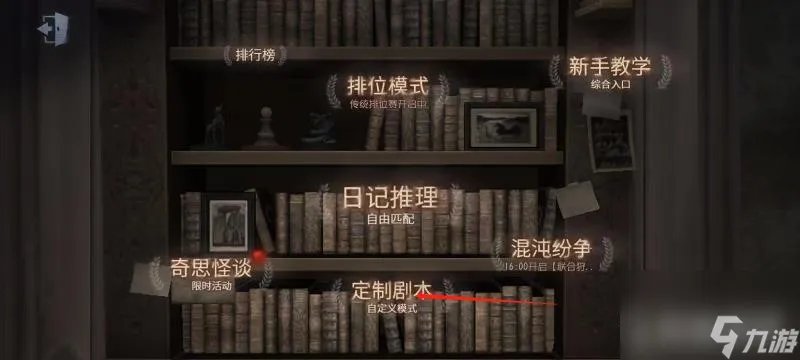 第五人格噩梦人机只有红夫人吗   第五人格噩梦人机模式