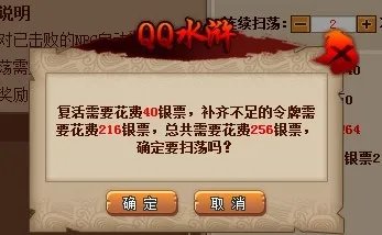 QQ水浒闯关活动攻略 令牌怎么获得
