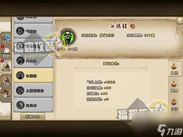 九阴真经唐门二内怎么学 九阴手游唐门内功心法推荐