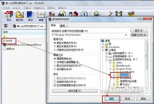 兽人必须死2怎么联机