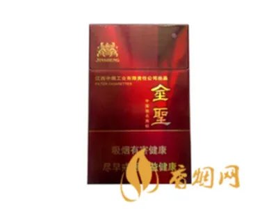 金圣香烟价格以及图片全部价格表