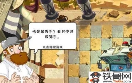 植物危机第三天攻略详解