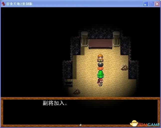 吞食天地2：重制版 图文全攻略 全流程详细攻略