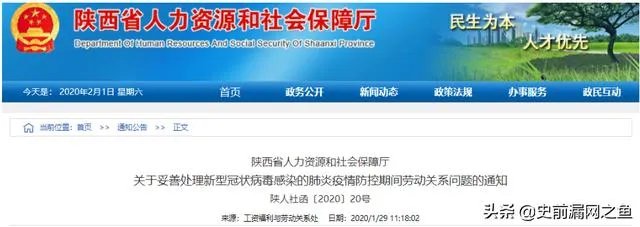 陕西西安疫情期间，企业工资该怎么算？