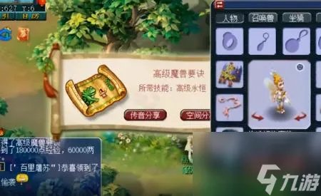 梦幻80级剧情奖励高兽决 梦幻西游80级剧情流程