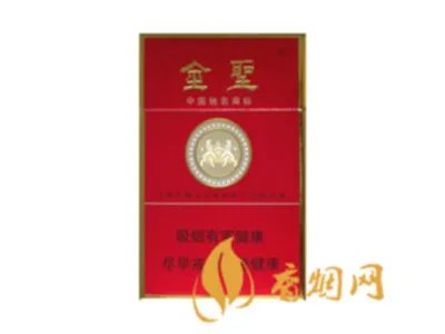 金圣香烟价格以及图片全部价格表