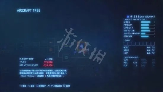 《皇牌空战7》图文攻略 全机型介绍与流程图文攻略