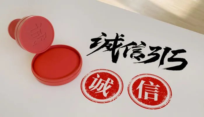 2022年315晚会曝光名单有哪些 2022年315晚会曝光名单大全