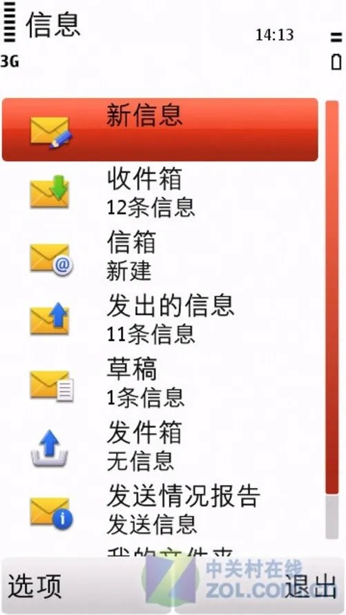 5800XM真正3G接班人 多彩诺基亚5230评测