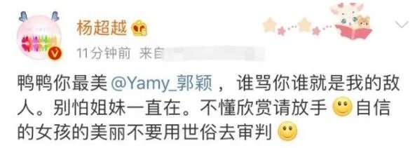 yamy朋友发声是怎么回事 yamy朋友发声是什么情况