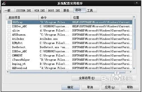 开启项中的DCCoreProcess是干什么用的,可以禁止开启吗?禁止开启后会有什么不良后果吗?
