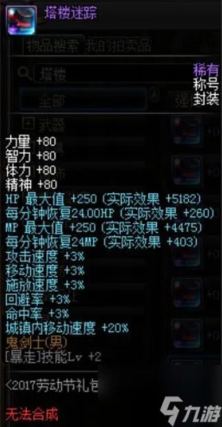 DNF2012五一套外观介绍 DNF历年五一套装大盘点