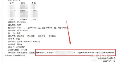 六一将发行750万套葫芦兄弟邮票怎么购买