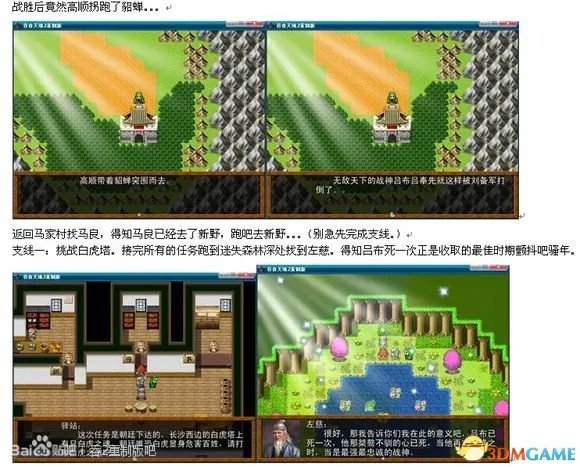 吞食天地2：重制版 图文全攻略 全流程详细攻略