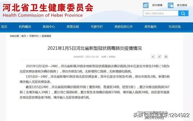 河北进入战时状态，为什么没有提高防控级别，普通民众怎么办？