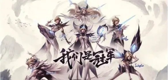 《英雄联盟》2023s1到s13冠军战队一览