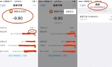 美团因为什么原因再遭举报？