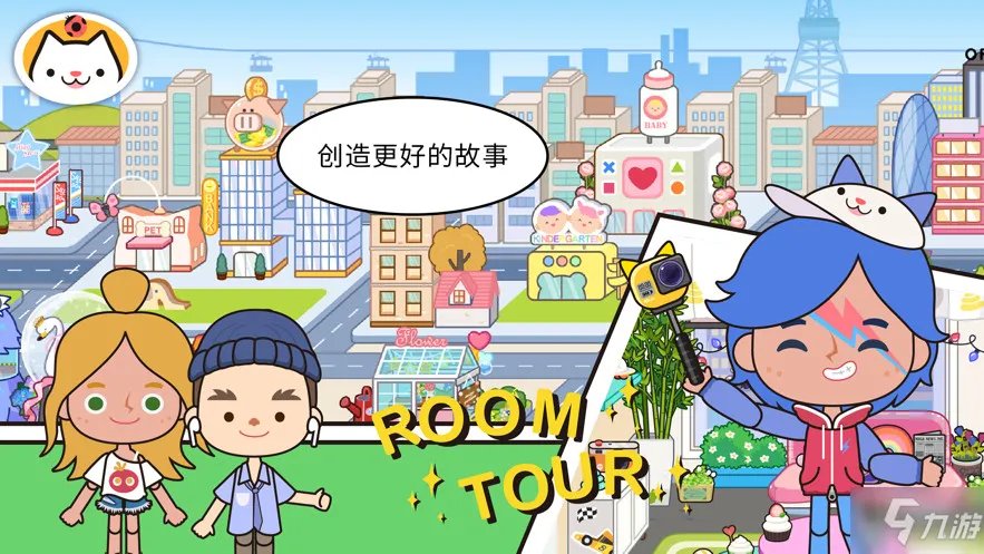 《米加小镇世界》最新版大学图文教程汇总 大学图文全攻略