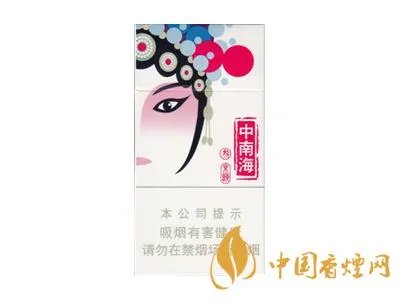 中南海香烟种类及价格表图大全