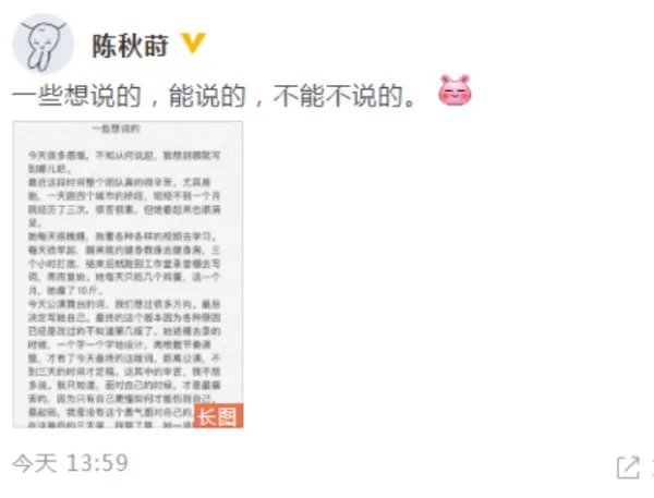 陈秋莳发长文力挺张靓颖，是否坐实了他们之间的恋情？