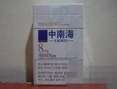 中南海香烟种类及价格表图大全