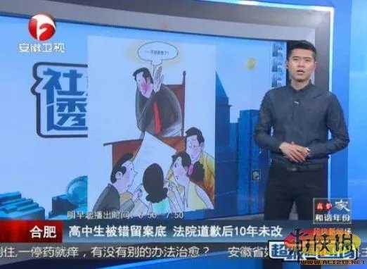 法院道歉10年当事人依然被监控 真凶洗白当律师