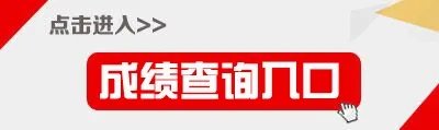 2020教师资格成绩查询时间_教资成绩查询官方入口_教师资格成绩合格证明有效期